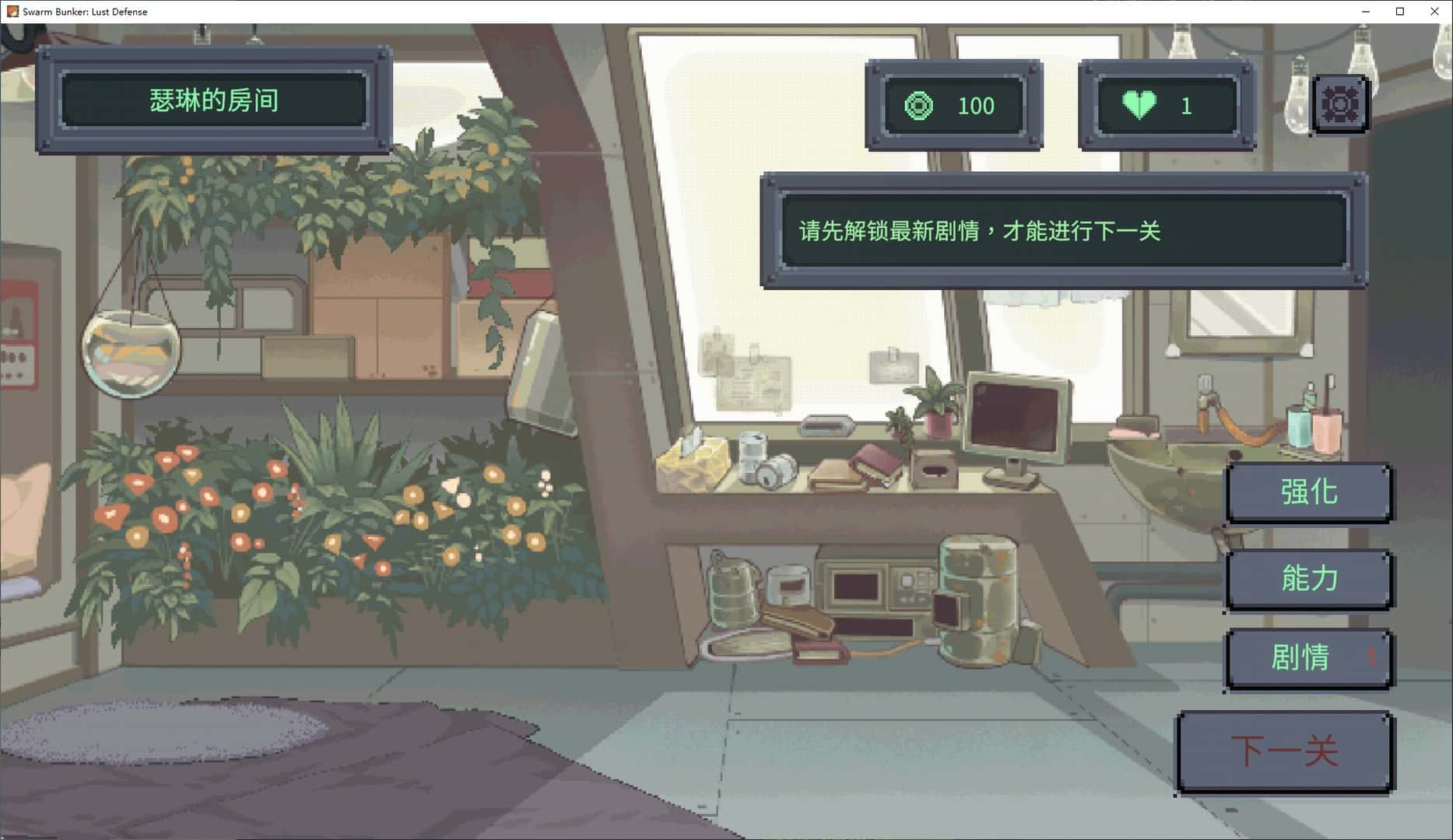 虫潮孤堡：机欲防线插画