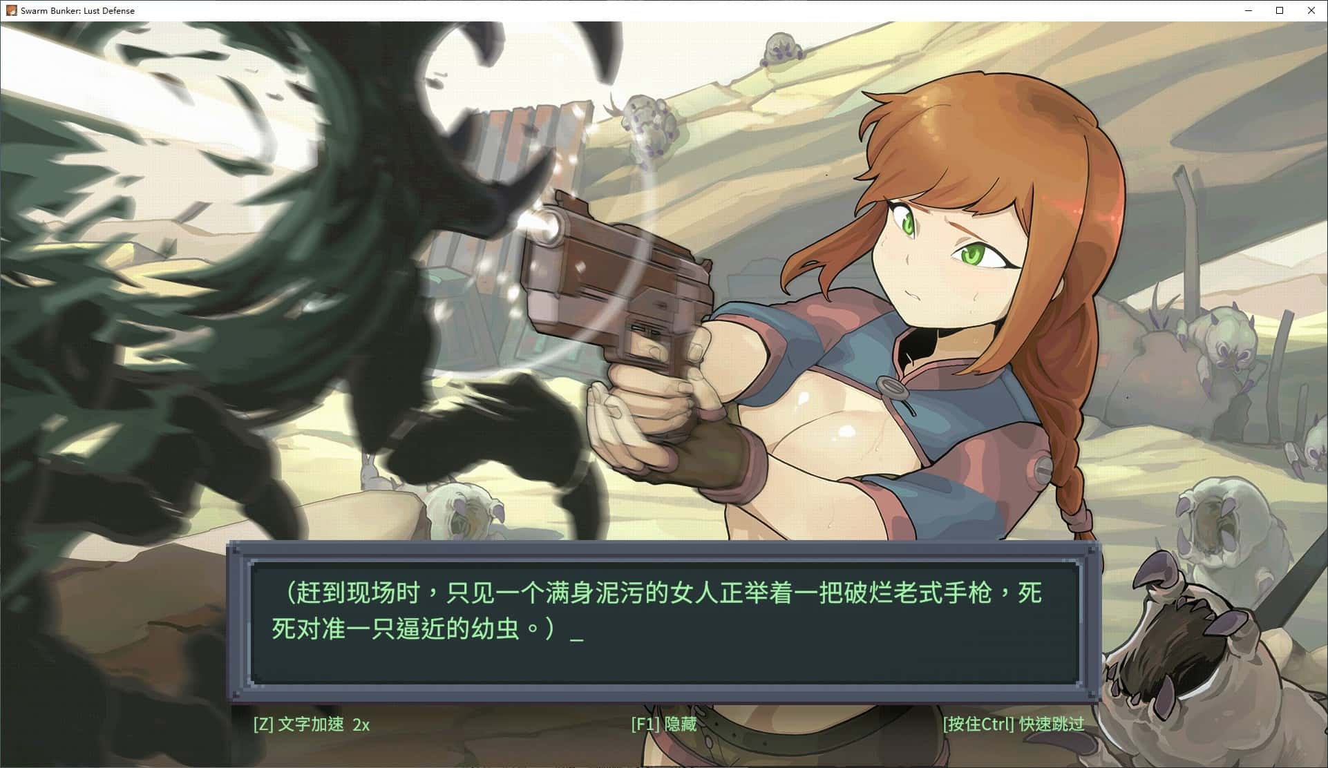 游戏画面1