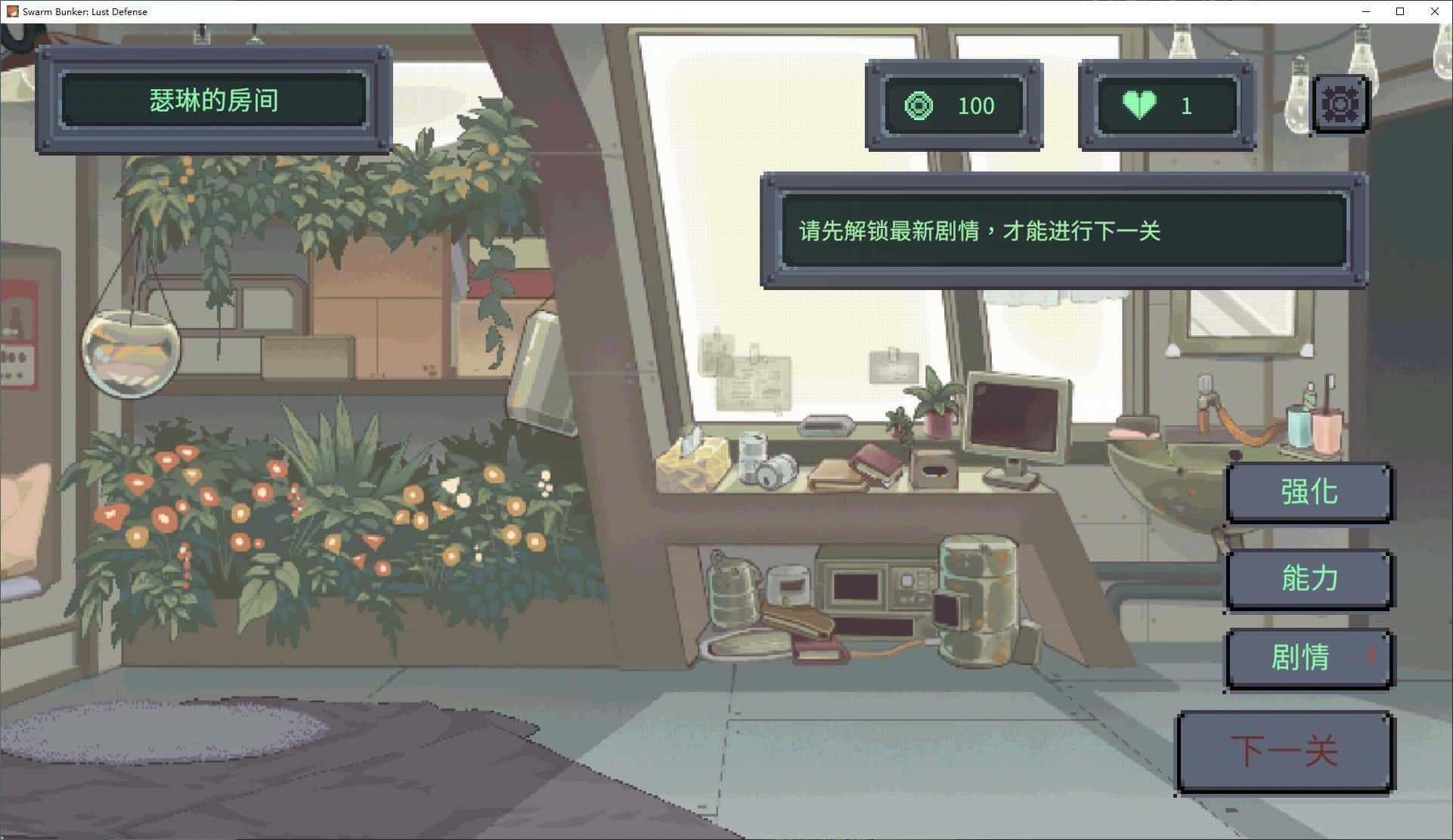 游戏画面2